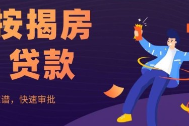 常州溧阳1大额企业贷款解决方案与策略