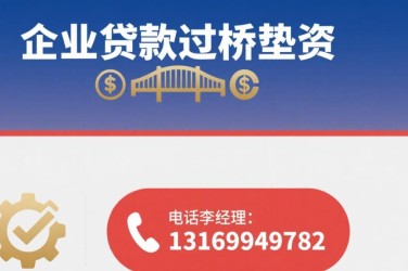 常州溧阳1经营贷赎楼策略与流程详解